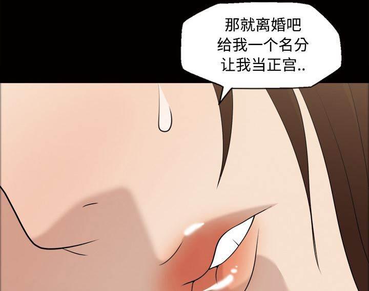 超能读心师韩漫全集-第32话 不想再当小三无删减无遮挡章节图片 