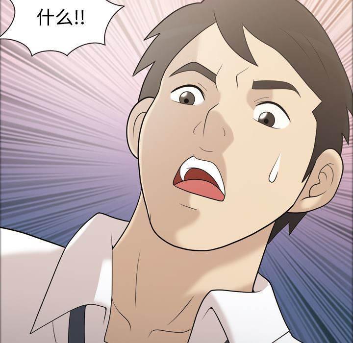 超能读心师韩漫全集-第32话 不想再当小三无删减无遮挡章节图片 