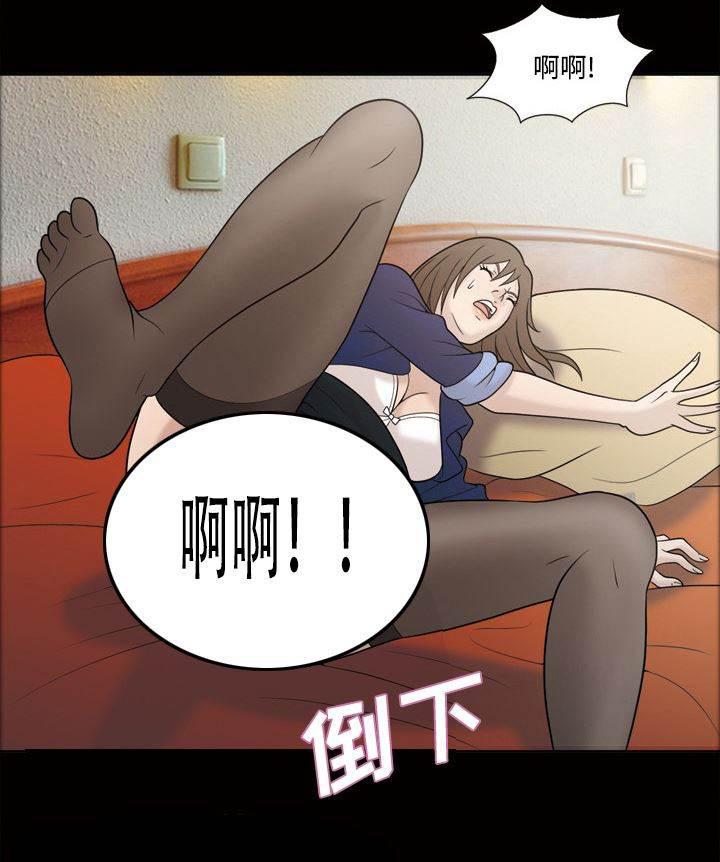 超能读心师韩漫全集-第32话 不想再当小三无删减无遮挡章节图片 