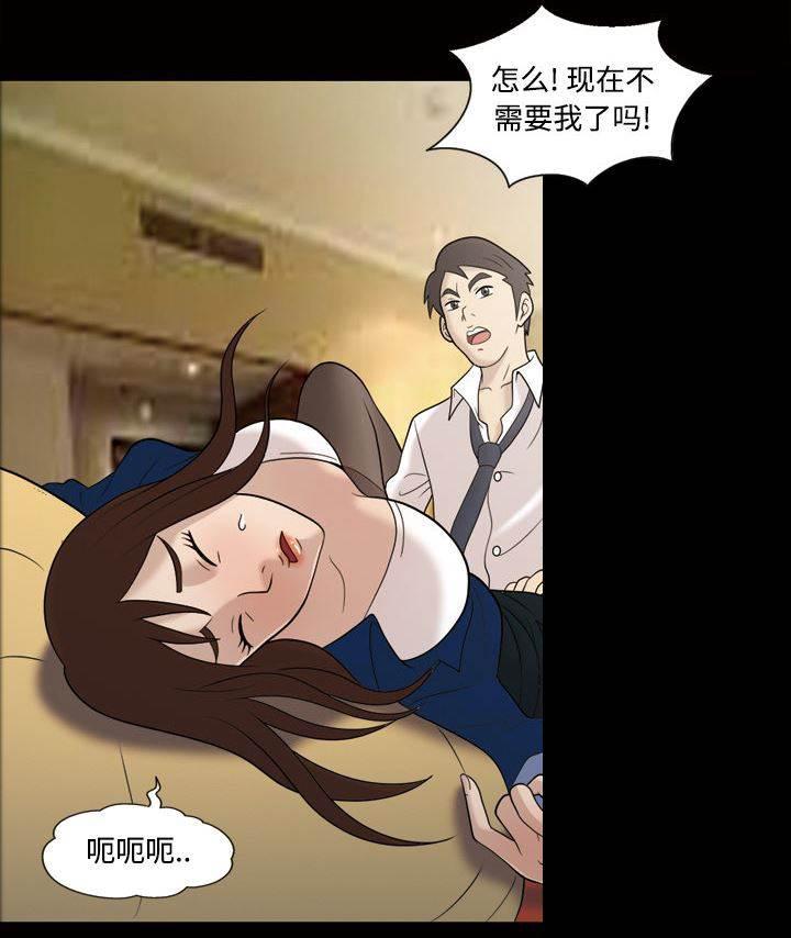 超能读心师韩漫全集-第32话 不想再当小三无删减无遮挡章节图片 