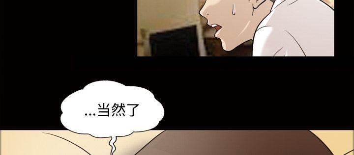 超能读心师韩漫全集-第32话 不想再当小三无删减无遮挡章节图片 