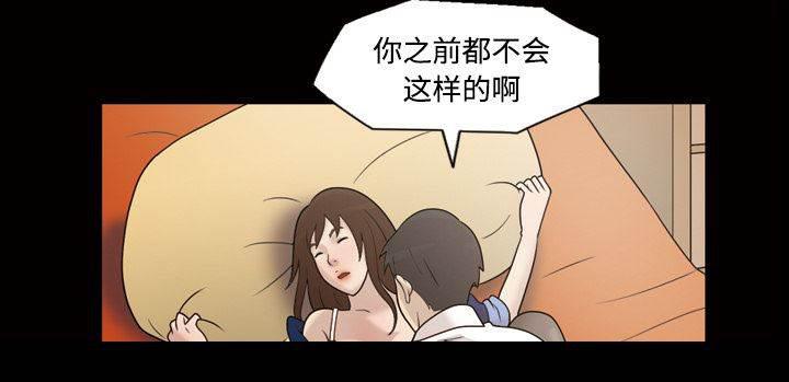 超能读心师韩漫全集-第32话 不想再当小三无删减无遮挡章节图片 