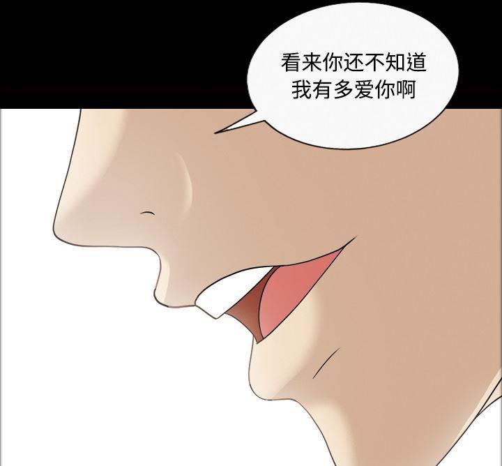超能读心师韩漫全集-第32话 不想再当小三无删减无遮挡章节图片 