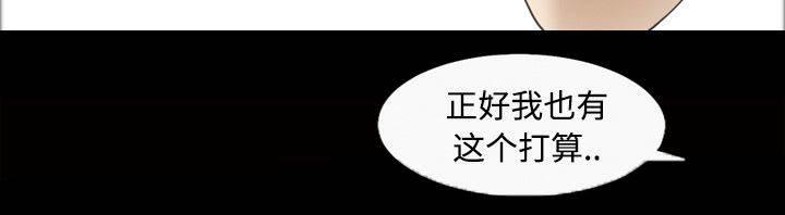 超能读心师韩漫全集-第32话 不想再当小三无删减无遮挡章节图片 