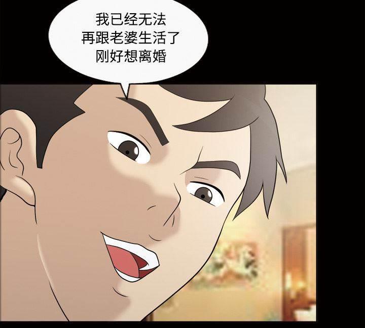 超能读心师韩漫全集-第32话 不想再当小三无删减无遮挡章节图片 
