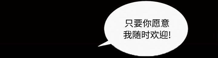 超能读心师韩漫全集-第32话 不想再当小三无删减无遮挡章节图片 