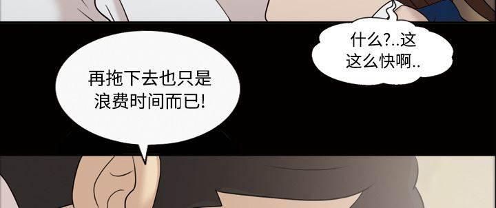 超能读心师韩漫全集-第32话 不想再当小三无删减无遮挡章节图片 