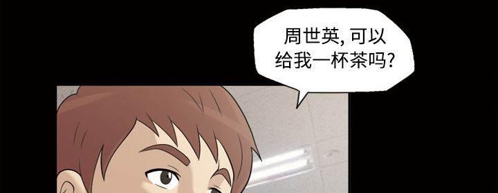 超能读心师韩漫全集-第33话 同父异母的兄妹无删减无遮挡章节图片 