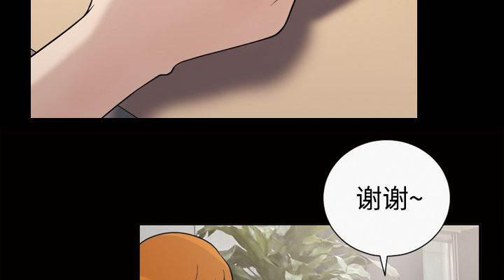 超能读心师韩漫全集-第33话 同父异母的兄妹无删减无遮挡章节图片 