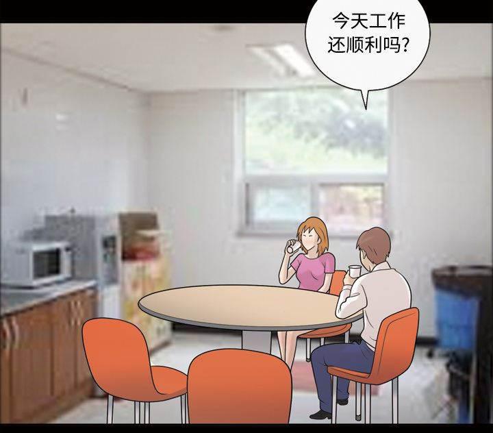 超能读心师韩漫全集-第33话 同父异母的兄妹无删减无遮挡章节图片 