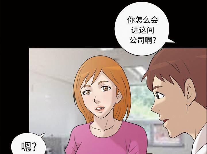 超能读心师韩漫全集-第33话 同父异母的兄妹无删减无遮挡章节图片 