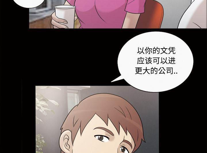 超能读心师韩漫全集-第33话 同父异母的兄妹无删减无遮挡章节图片 