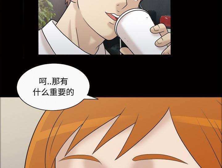 超能读心师韩漫全集-第33话 同父异母的兄妹无删减无遮挡章节图片 