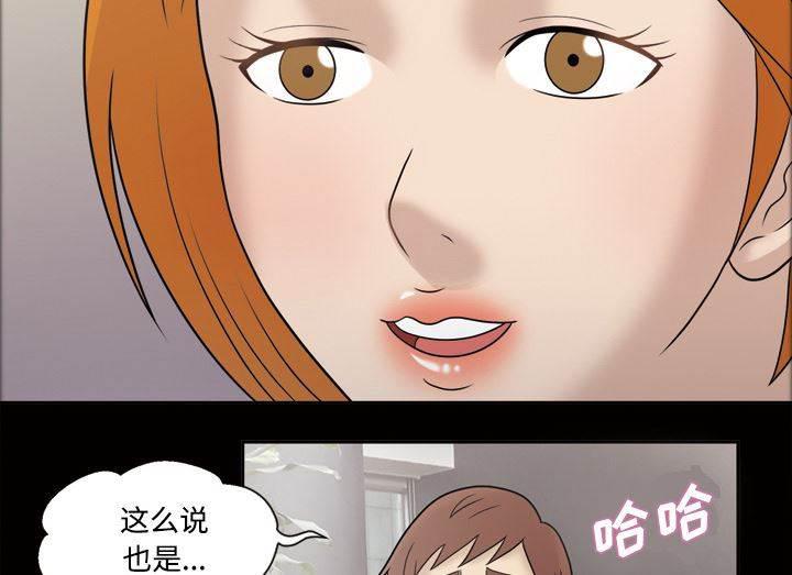 超能读心师韩漫全集-第33话 同父异母的兄妹无删减无遮挡章节图片 