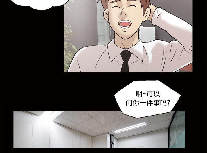 超能读心师韩漫全集-第33话 同父异母的兄妹无删减无遮挡章节图片 