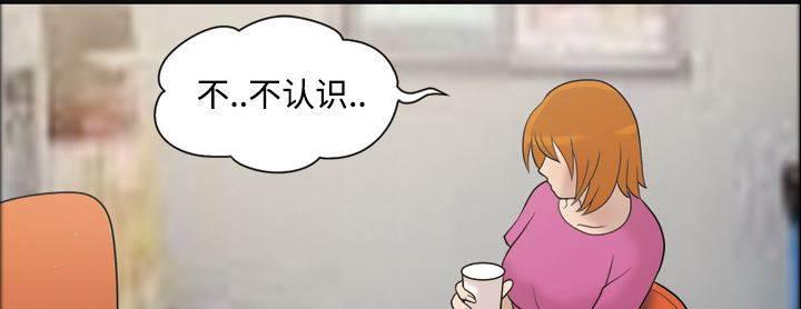 超能读心师韩漫全集-第33话 同父异母的兄妹无删减无遮挡章节图片 