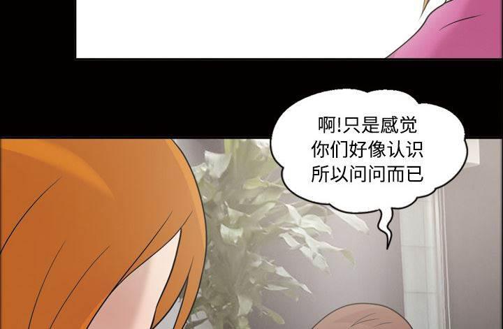 超能读心师韩漫全集-第33话 同父异母的兄妹无删减无遮挡章节图片 