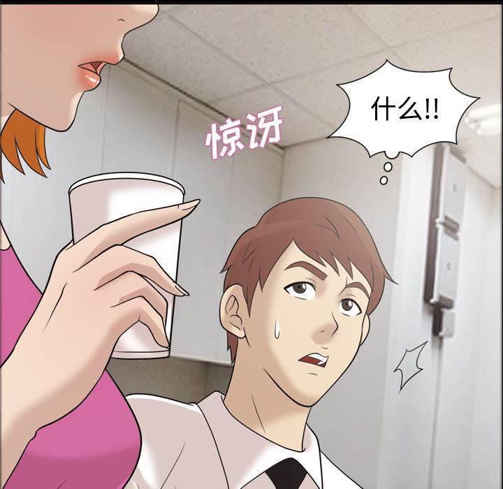 超能读心师韩漫全集-第33话 同父异母的兄妹无删减无遮挡章节图片 
