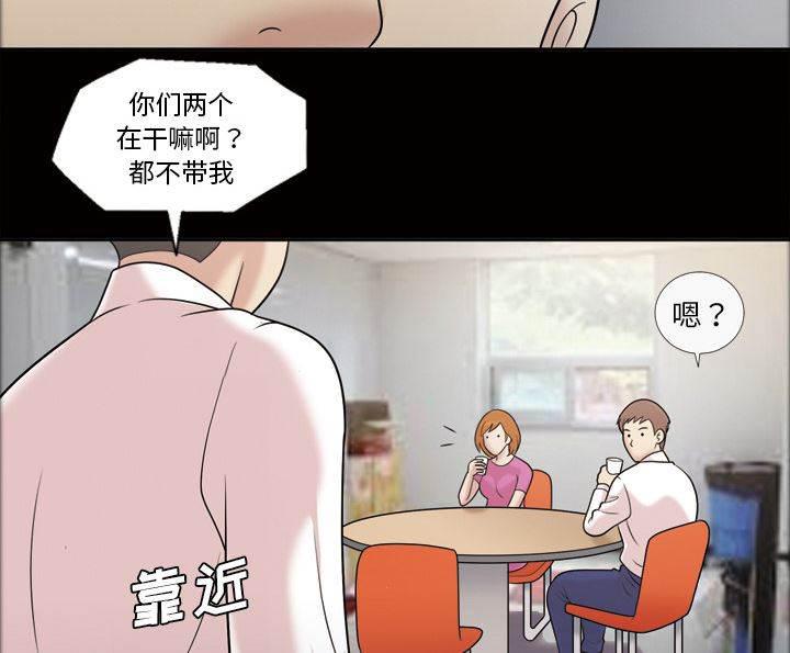 超能读心师韩漫全集-第34话 理事室无删减无遮挡章节图片 