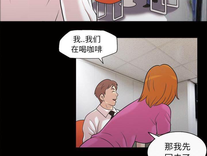 超能读心师韩漫全集-第34话 理事室无删减无遮挡章节图片 