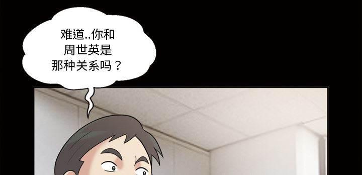 超能读心师韩漫全集-第34话 理事室无删减无遮挡章节图片 