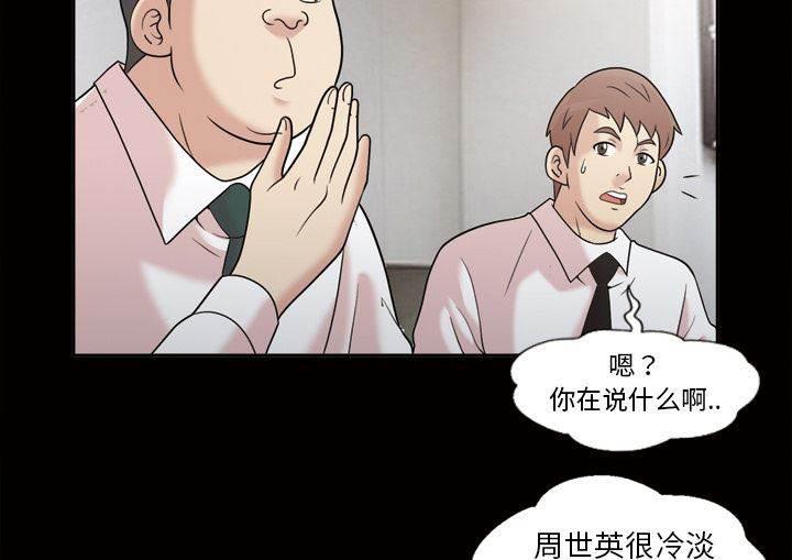 超能读心师韩漫全集-第34话 理事室无删减无遮挡章节图片 