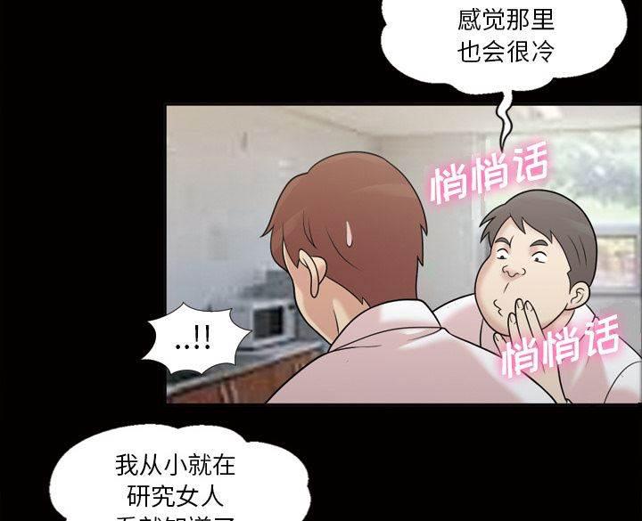 超能读心师韩漫全集-第34话 理事室无删减无遮挡章节图片 