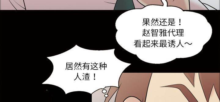 超能读心师韩漫全集-第34话 理事室无删减无遮挡章节图片 