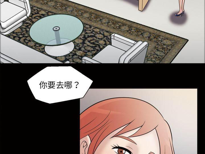 超能读心师韩漫全集-第34话 理事室无删减无遮挡章节图片 