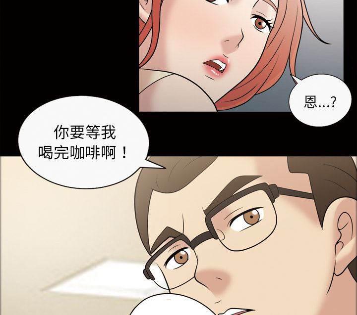 超能读心师韩漫全集-第34话 理事室无删减无遮挡章节图片 