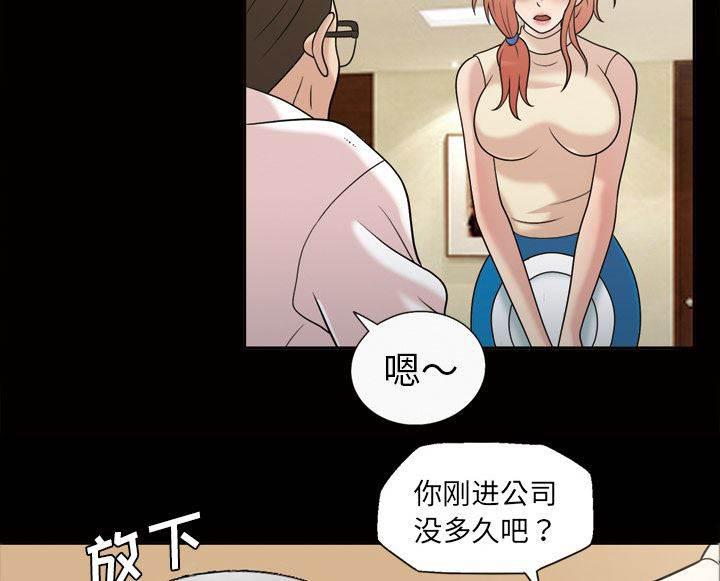 超能读心师韩漫全集-第34话 理事室无删减无遮挡章节图片 