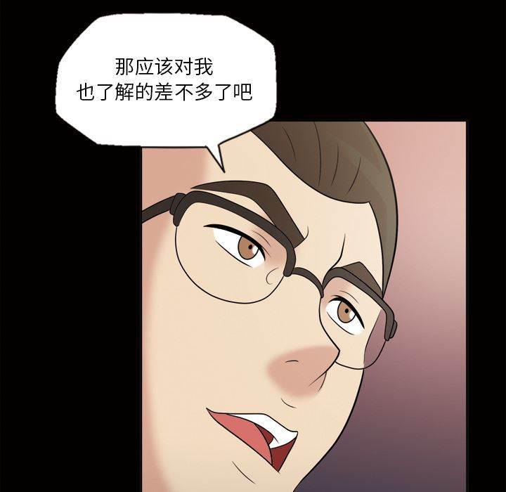 超能读心师韩漫全集-第34话 理事室无删减无遮挡章节图片 