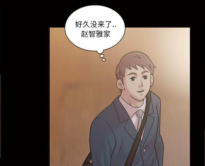 超能读心师韩漫全集-第37话 喝杯茶无删减无遮挡章节图片 
