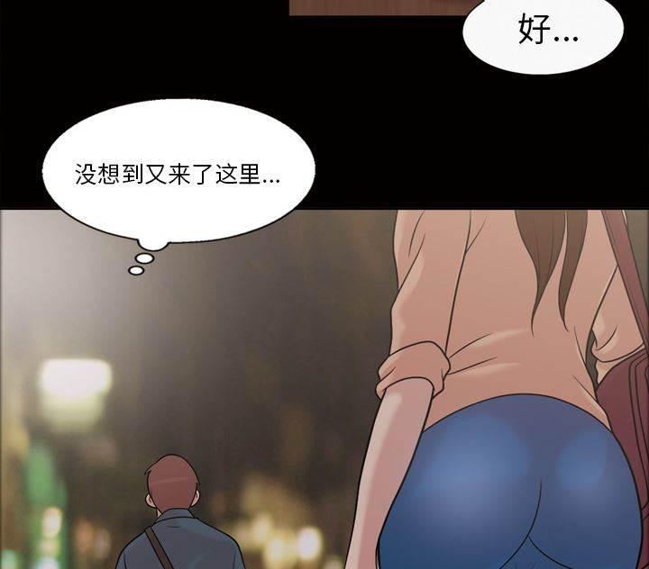 超能读心师韩漫全集-第37话 喝杯茶无删减无遮挡章节图片 