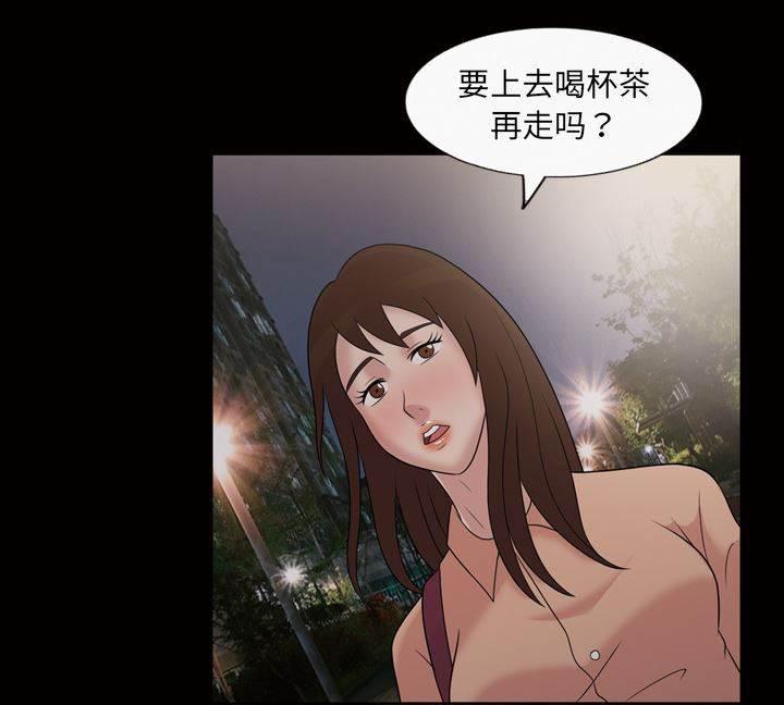 超能读心师韩漫全集-第37话 喝杯茶无删减无遮挡章节图片 