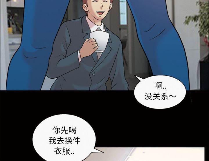 超能读心师韩漫全集-第37话 喝杯茶无删减无遮挡章节图片 