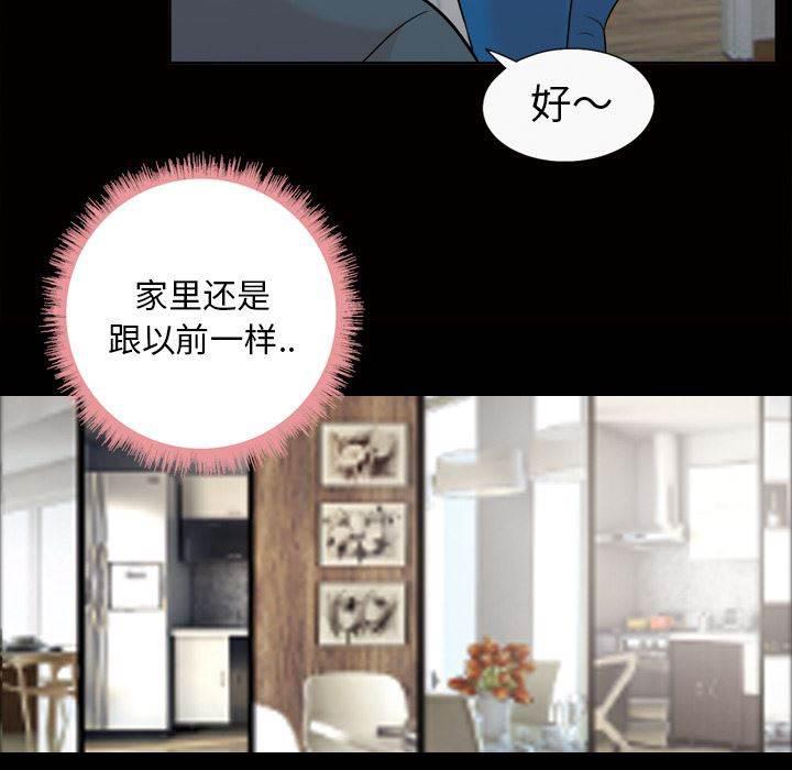 超能读心师韩漫全集-第37话 喝杯茶无删减无遮挡章节图片 