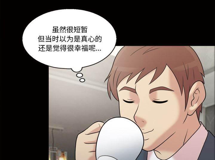 超能读心师韩漫全集-第37话 喝杯茶无删减无遮挡章节图片 