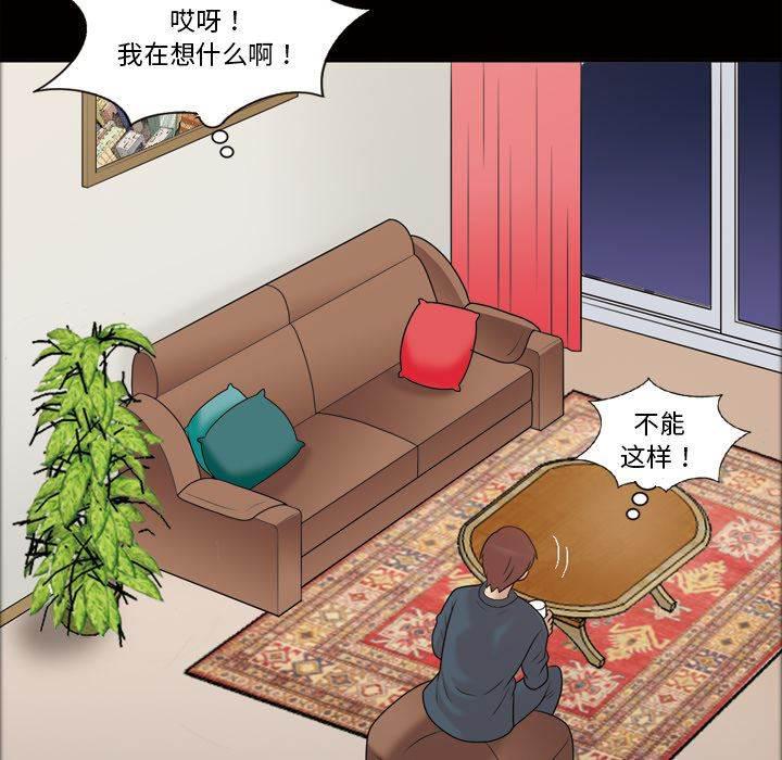 超能读心师韩漫全集-第37话 喝杯茶无删减无遮挡章节图片 
