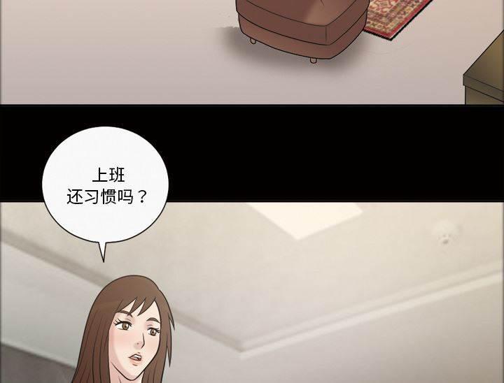 超能读心师韩漫全集-第37话 喝杯茶无删减无遮挡章节图片 