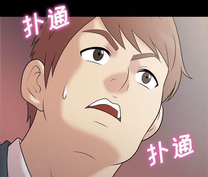 超能读心师韩漫全集-第37话 喝杯茶无删减无遮挡章节图片 