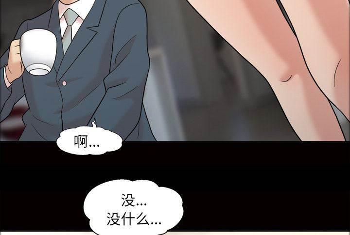 超能读心师韩漫全集-第38话 似曾相识无删减无遮挡章节图片 