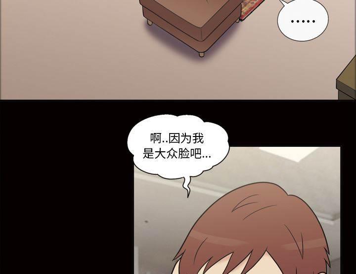 超能读心师韩漫全集-第38话 似曾相识无删减无遮挡章节图片 