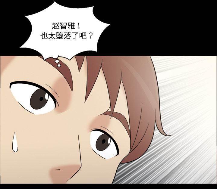 超能读心师韩漫全集-第38话 似曾相识无删减无遮挡章节图片 