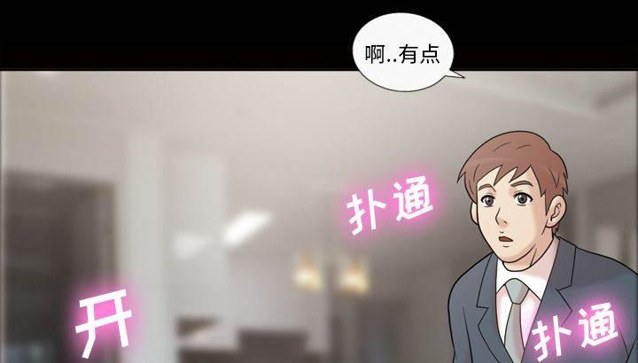 超能读心师韩漫全集-第38话 似曾相识无删减无遮挡章节图片 