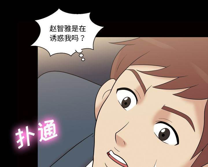 超能读心师韩漫全集-第38话 似曾相识无删减无遮挡章节图片 