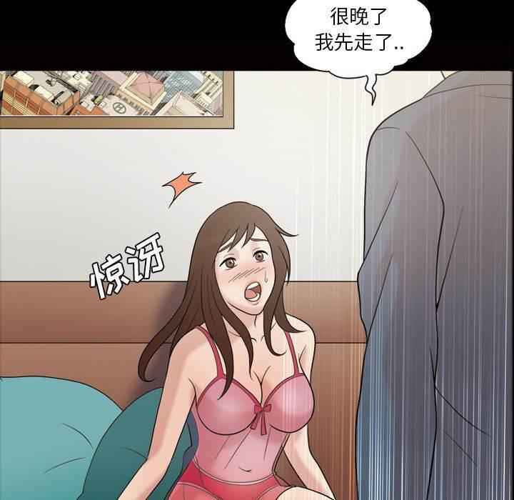 超能读心师韩漫全集-第38话 似曾相识无删减无遮挡章节图片 