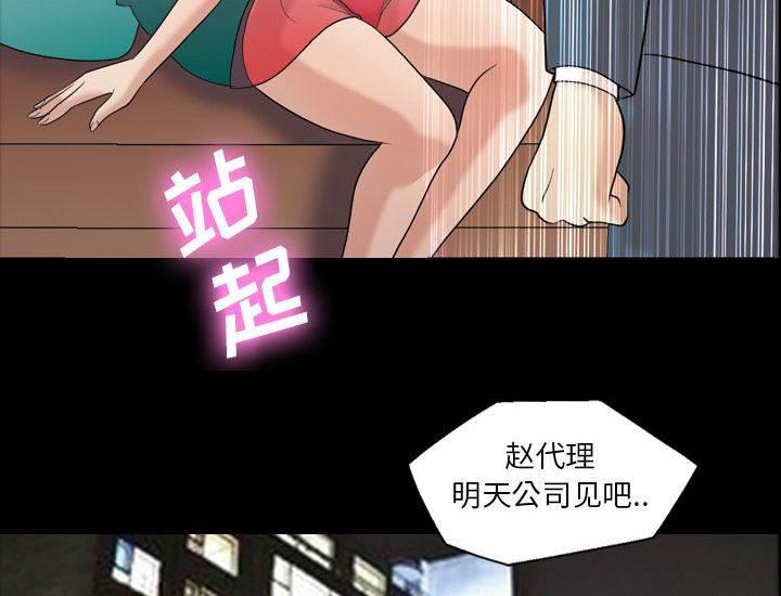 超能读心师韩漫全集-第38话 似曾相识无删减无遮挡章节图片 