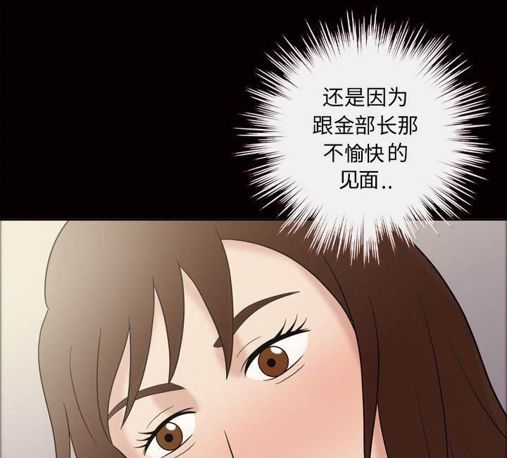 超能读心师韩漫全集-第38话 似曾相识无删减无遮挡章节图片 