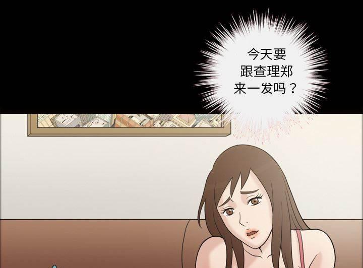 超能读心师韩漫全集-第38话 似曾相识无删减无遮挡章节图片 